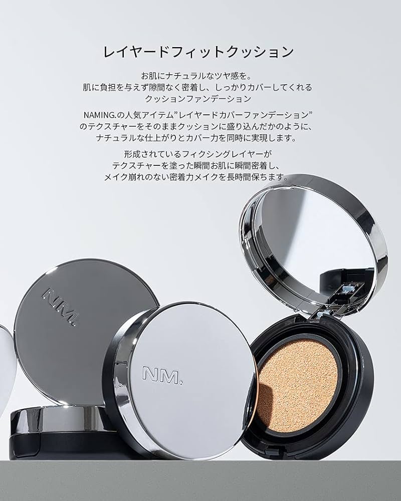 Naming ファンデーション　セット Amazon | 【公式】NAMING. (ネーミング) ゼログラビティ カバー